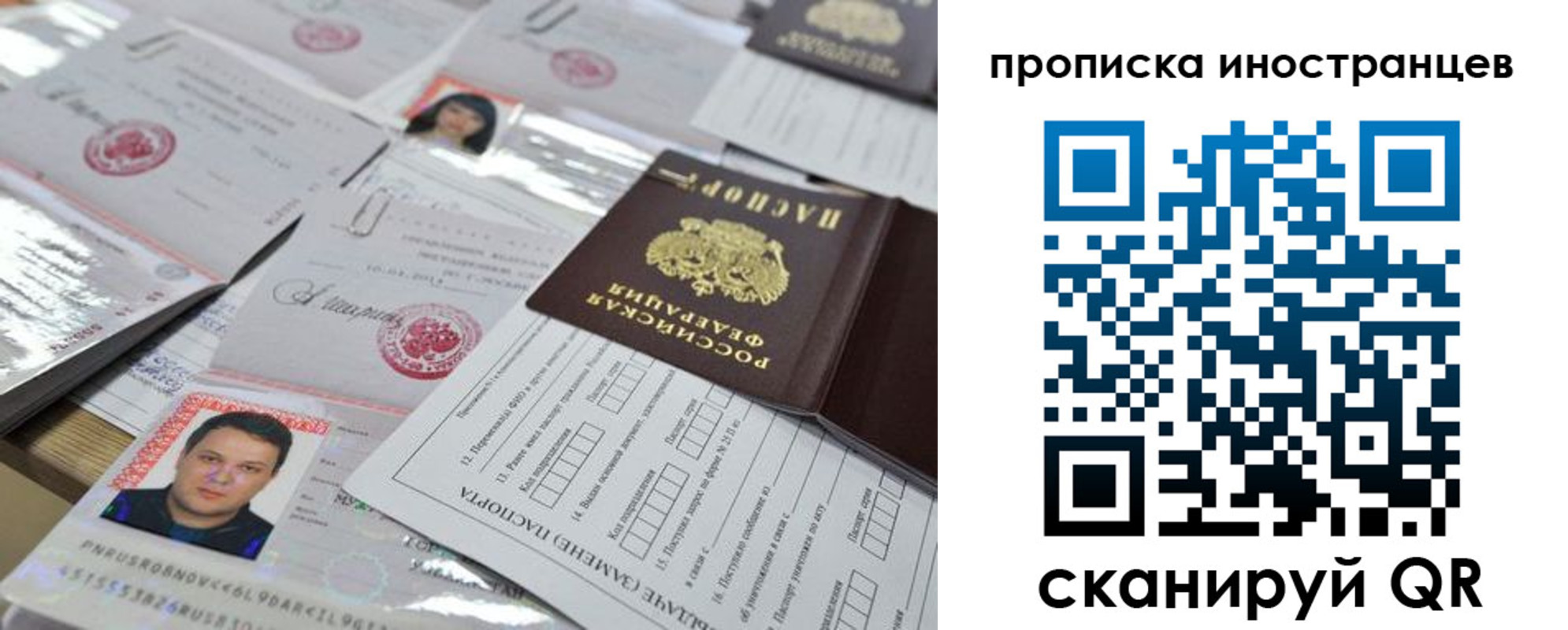 временная регистрация 2025 в Голицыно