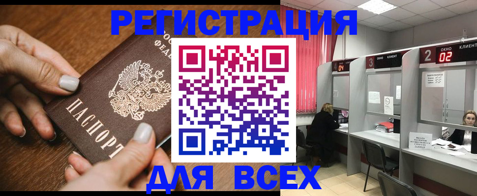 временная регистрация поиск в Голицыно