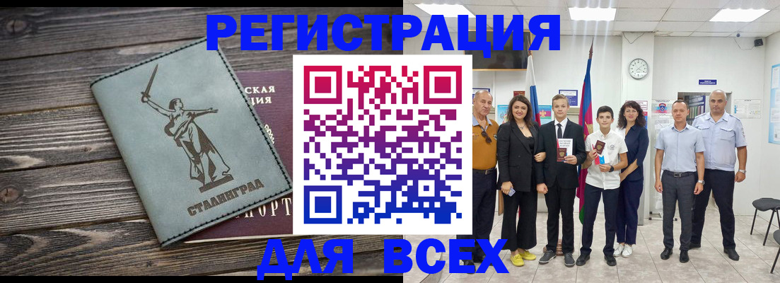 временная регистрация недорого в Голицыно